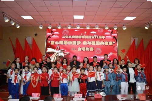 童心唱响中国梦 我与祖国共奋进 乌后旗二完小开展庆祝中华人民共和国成立71周年合唱比赛