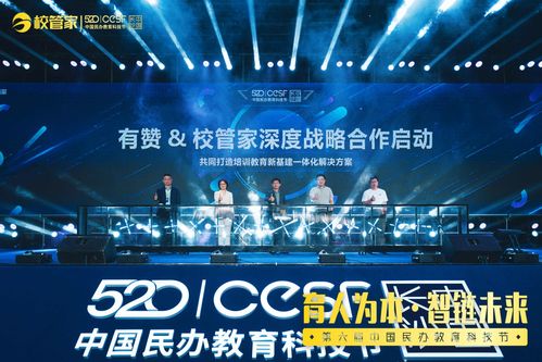 有赞教育与校管家达成战略合作,将联合打造一体化产品解决方案