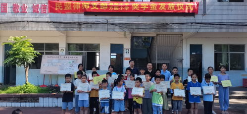 民盟柳州律师支部为优秀学生颁发奖学金