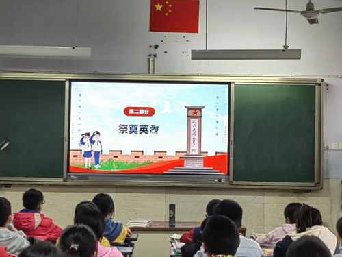 传承革命精神,立志报效祖国 人民南路小学清明节 铭记 活动