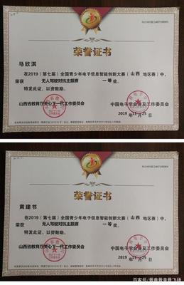 屡获殊荣!朔州市第四小学创客教育走在前列!