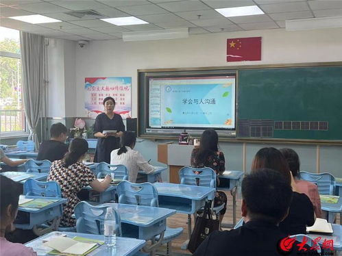 家校合作和谐 激发成长力量 青岛桦川路小学开展家长课程授课暨期末家长会