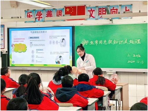 广元市第二人民医院到南鹰小学开展 智慧家长大讲堂