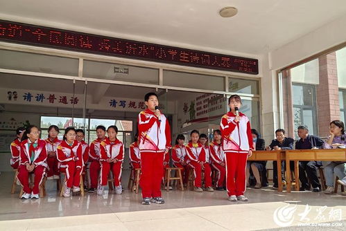 沂水县龙家圈街道举行 全民阅读 秀美沂水 小学生诗词大会